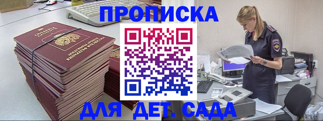 временная прописка в Киришах